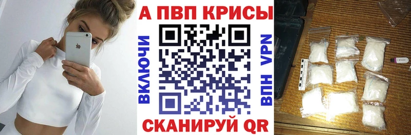 закладка  Дальнереченск  A-PVP мука 