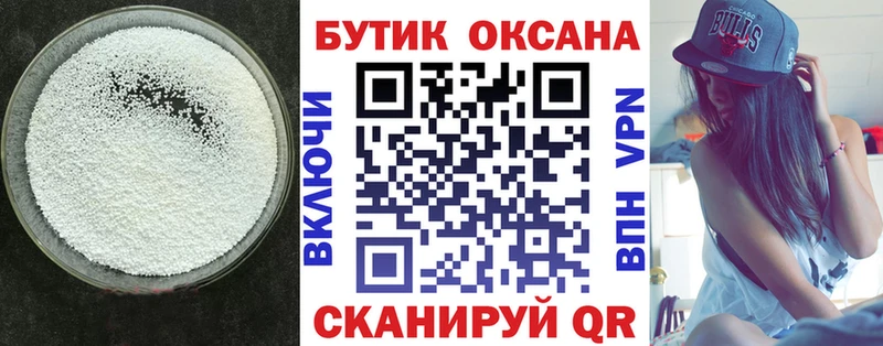 БУТИРАТ жидкий экстази  Дальнереченск 