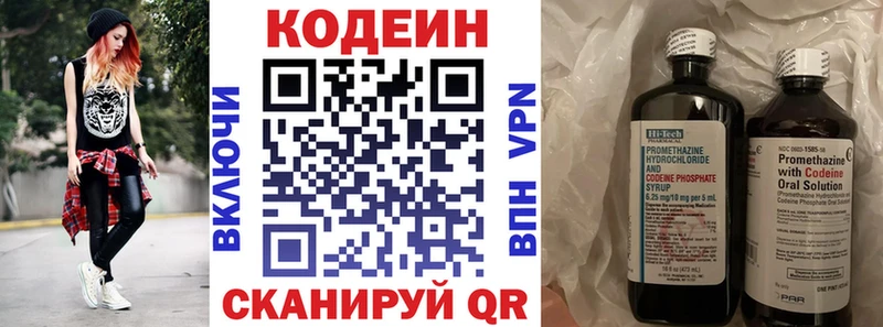 mega сайт  Дальнереченск  Кодеин напиток Lean (лин)  где купить наркотик 