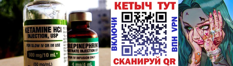 Кетамин ketamine  Дальнереченск 
