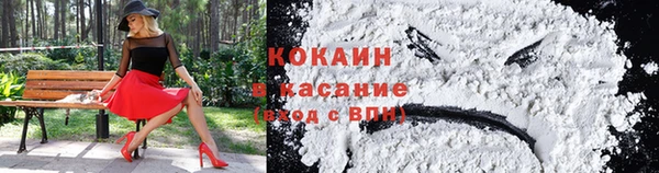 кокаин премиум Володарск