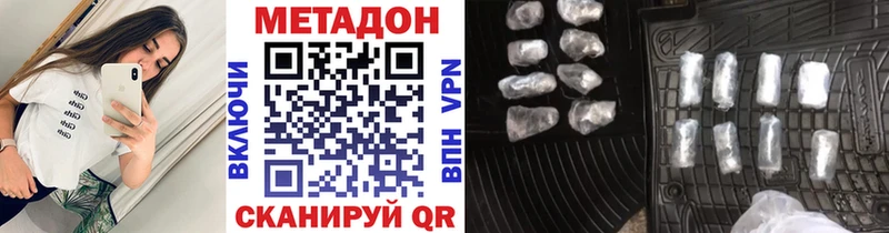 МЕТАДОН VHQ  Дальнереченск 